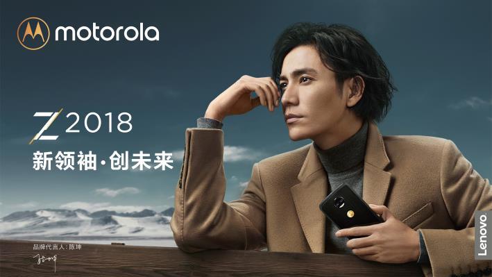 Moto Z 2018上市內(nèi)幕：萬元新旗艦如何演繹聯(lián)想新打法