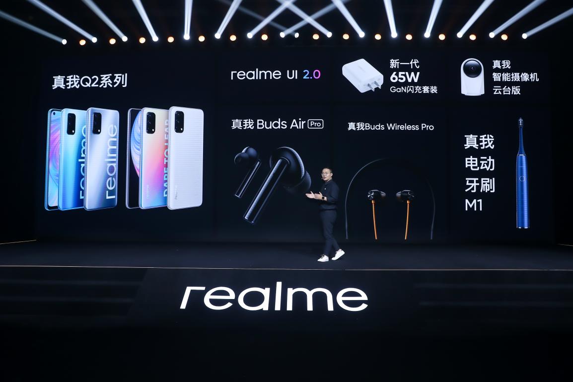 <span  style='background-color:Yellow;'>雙11</span>“王炸出擊”realme真我Q2系列發(fā)布，998元起