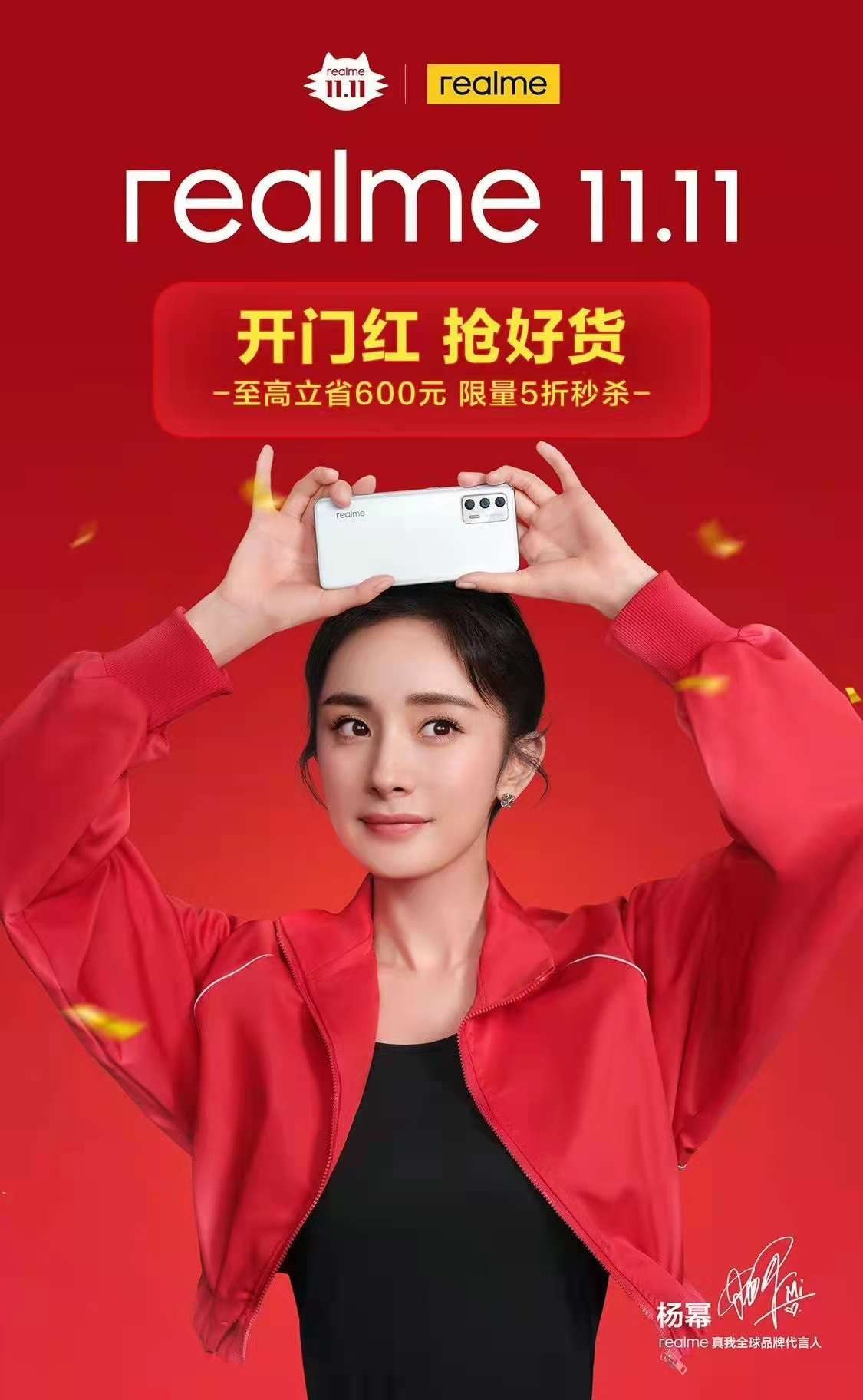 realme<span  style='background-color:Yellow;'>雙11</span>首日戰(zhàn)報(bào)：品牌銷量第2，同比增速第1