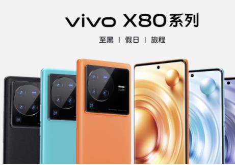 vivo X80打破慣例，“超大杯”成手機中高端分化拐點？