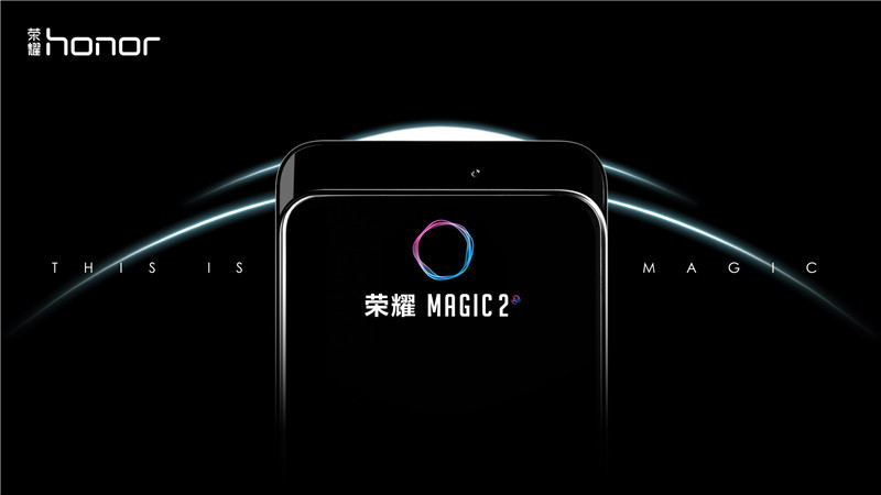 榮耀Magic2德國(guó)IFA展首曝光 將搭載近100%屏占比Magic Slide魔法<span  style='background-color:Yellow;'>全面屏</span>